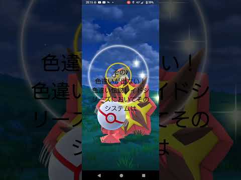 【ポケモンGO】色違い伝説レイドするつもりが…