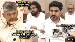 Deputy Cm Pawan Kalyan Questioned Cm Chandra Babu And Other Cabinet Leaders Nara Lokesh Rk Media66