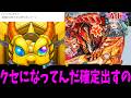 【サクリファイス】おっさん。オレけっこう強いけどどうする？【モンスト】のサムネイル