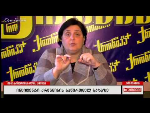 ინციდენტი კრწანისის საწვრთნელ ბაზაზე