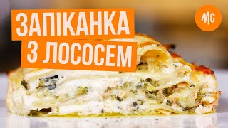 Идеальное Блюдо Для Праздничного Стола | Запеканка с Лососем | Marco Cervetti Идеальное Блюдо Для Праздничного Стола | Запеканка с Лососем | Marco Cervetti