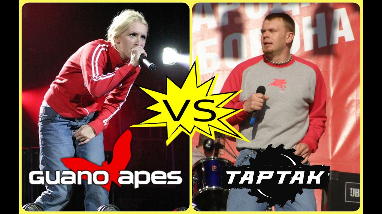 GUANO APES - Lords of the Boards /VS/ ТАРТАК - Ну, пострибай! - YouTube ...