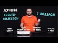 Обзор ЛУЧШИХ РОБОТОВ-ПЫЛЕСОСОВ 2021 года С ЛИДАРОМ | XIAOMI, REDMOND, TEFAL, ROBOROCK