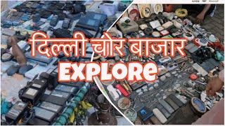 दिल्ली चोर बाजार Explore 😁 || Javed Ali Vlog