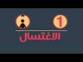 سنن وأداب يوم الجمعة  موشن جرافك نجومي
