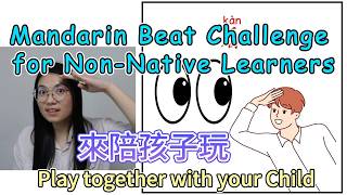 Mandarin beginner challenge | 3 Common Phrases with “看”
