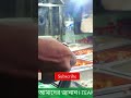 কাবাব বিক্রি করে মাসে ৪ লক্ষ টাকা   _MTV Plus part 05