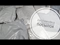 РАСПАКОВКА ПОСЫЛОК С ALIEXPRESS#76ПОКУПКИ ДЛЯ РУКОДЕЛИЯ, ДОМА, БИЖУТЕРИЯ🥰