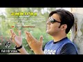 Pashto song 2022 i parizata khaperay i ihtisham khan official music i full outdor