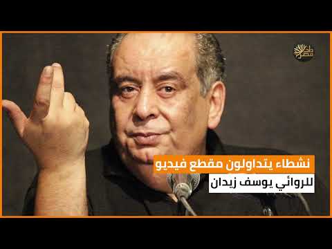 بانت سعاد فقلبي اليوم متبول يوسف زيدان متبول تعني غمس القلب في التوابل