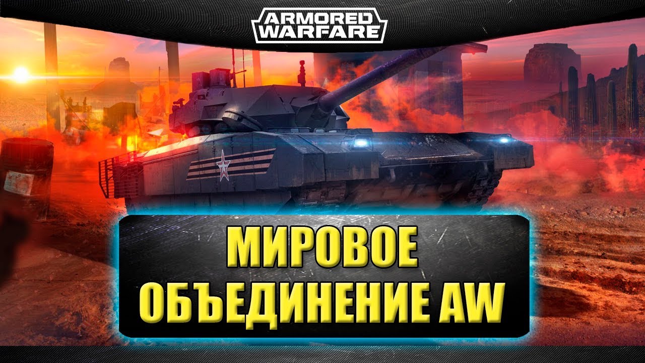 Стрим чавес проект армата