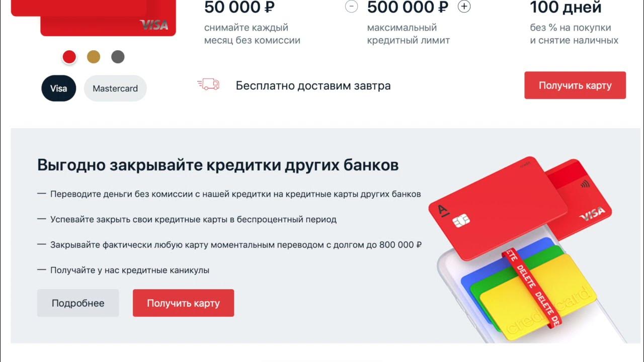 Перевод на карту альфа банк. Перевод альфа банк 149 рублей. Альфа банк перевод. Альфа банк перевод. Перевод альфа банк 149 рублей.