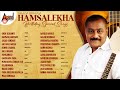 Naada Bramha Hamsalekha Birthday Special Songs || Kannada Movies Selected Songs