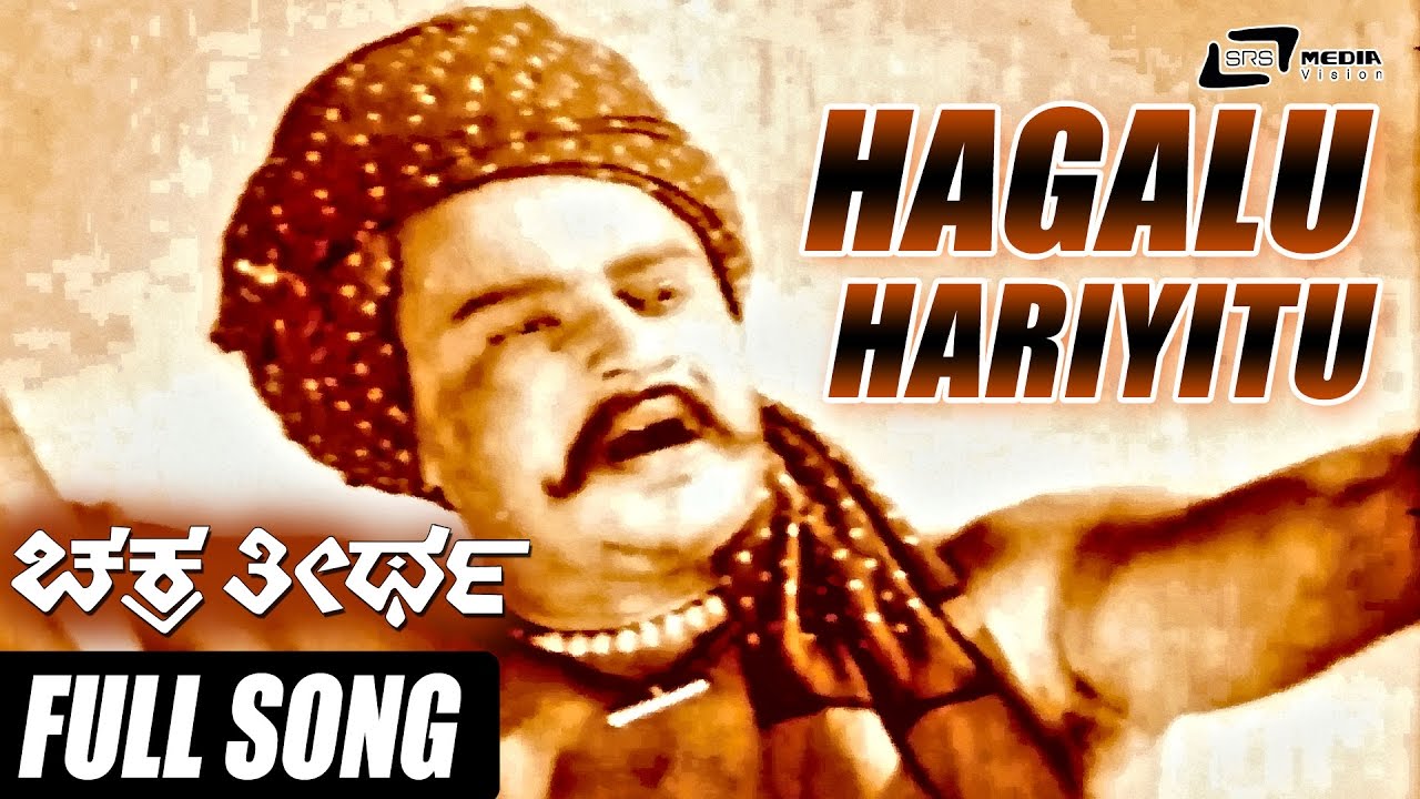 O Beli Leso | |Chakratheertha |  Dr.Rajkumar | Jayanthi | Udayakumar | Kannada Video Song