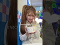 みんなのおすすめとか教えて〜!!#jk #ギャル #新大久保 #今日好き #ラヨーン編