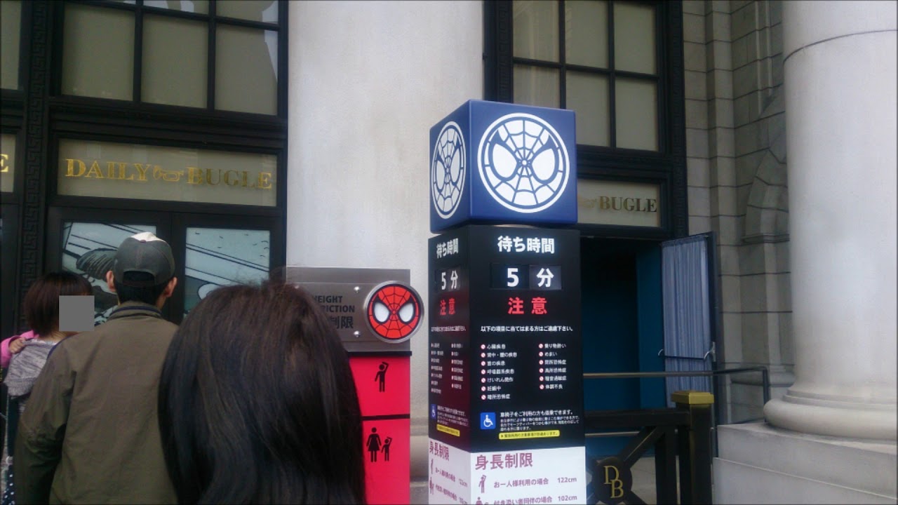 【超高音質】USJ初代スパイダーマン•ザ•ライド　乗車音声ノーカット