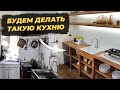 РЕМОНТ  КУХНИ - НАЧАЛО✅  ПОКУПАЕМ ПРОДУКТЫ НА РЫНКЕ