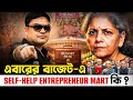 What Is the Self-Help Entrepreneur Mart in Union Budget 2026? | Benefits &amp; Opportunities