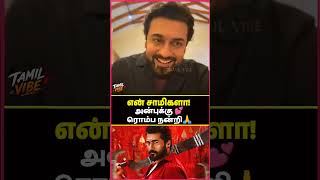 Suriya Emotional Speech About Karuppu Release Issue #Shorts #TamilVibe #viral #trending