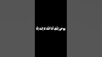 محمد ايوب - سورة طه - قرآن شاشه سوداء خط عريض