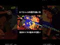 これは誰だってそうなる笑#スプラトゥーン#スプラ3 #shorts