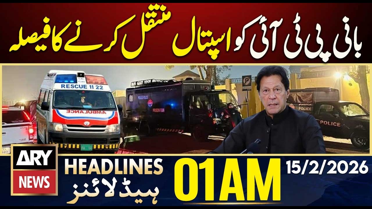 Decision to shift PTI founder to hospital | ARY News 1 AM Headlines | 15th Feb 2026