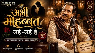 Abhi Mohabbat Nayi Nayi Hai Heart Touching Ghazal Hindi Urdu Lyrics Mehandi Hassan Style Gazal