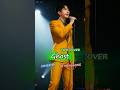 Ghost - By Justin Bieber - Cover Yu Menglong Ter SEDIH 2025 #yumenglong #AllanYu #ghost #viral