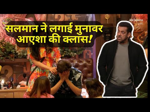 Bigg Boss 17 WKV Update: Salman Khan EXPOSED Munawar-Ayesha Khan Fake Fight Drama!