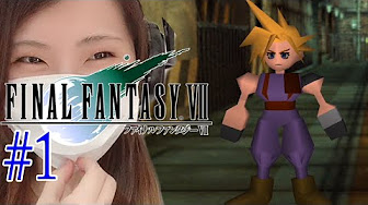 Ff7 実況 やり込みプレイ済み ファイナルファンタジー7 Youtube