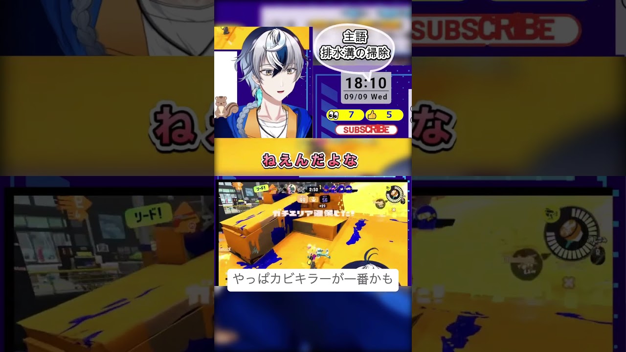 やっぱカビキラーが一番かも #スプラトゥーン3 #vtuber #splatoon3 #スプラ3 #shorts