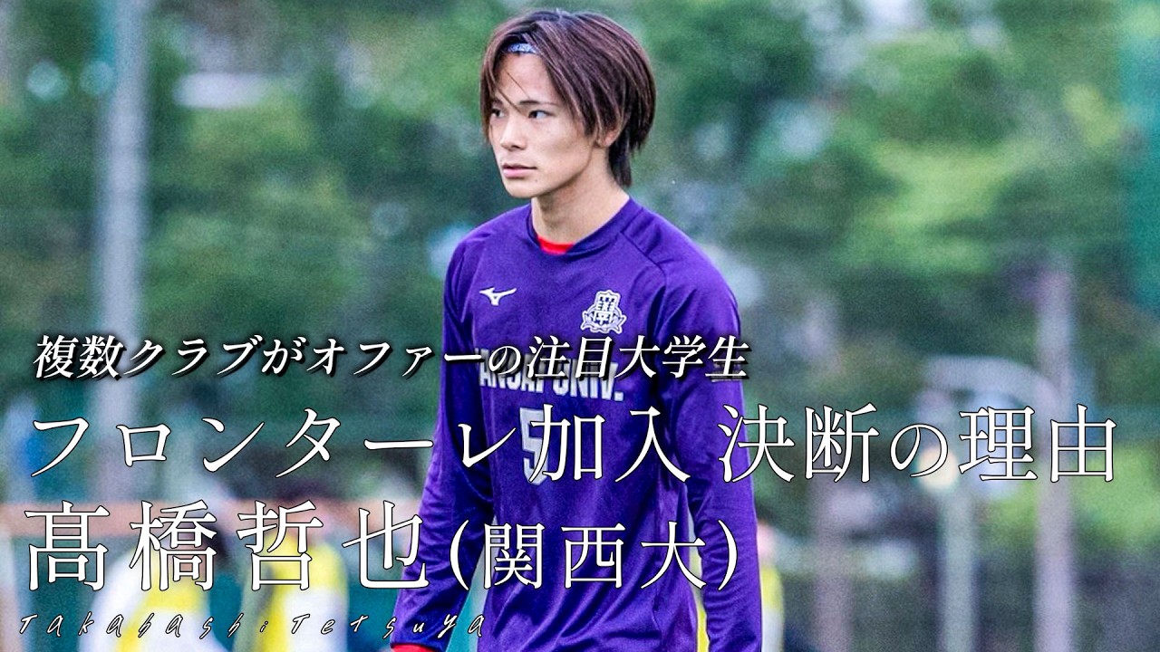 大学サッカー日本一!!】富士大学サッカー部優勝報告（2023/9/13