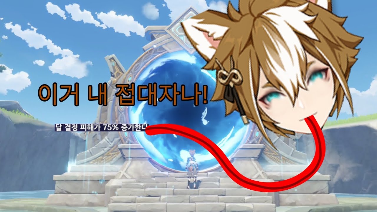 고로 접대 버프로 나선 깨기