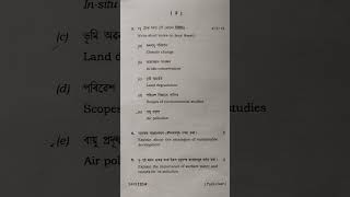 Environmental science #VAC3# BA 2 sem# 2024#Dibrugarh University.