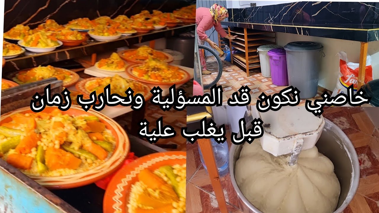 روتين مطرطق 💪فسكينة المتواضعة فلكراج  ❤️تصدقيني  إلى قلت ليك عندي كوزينة ديال الفيلات فكراج😘