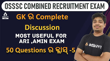OSSSC RI, ARI, AMIN, SFS, Constable, Forest Guard 2021 | GK In Odia | GK Questions And Answer | # 5