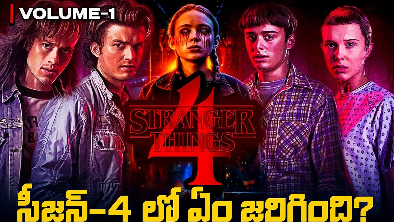 Stranger Things Season-4 ( Volume -1) Explained in Telugu