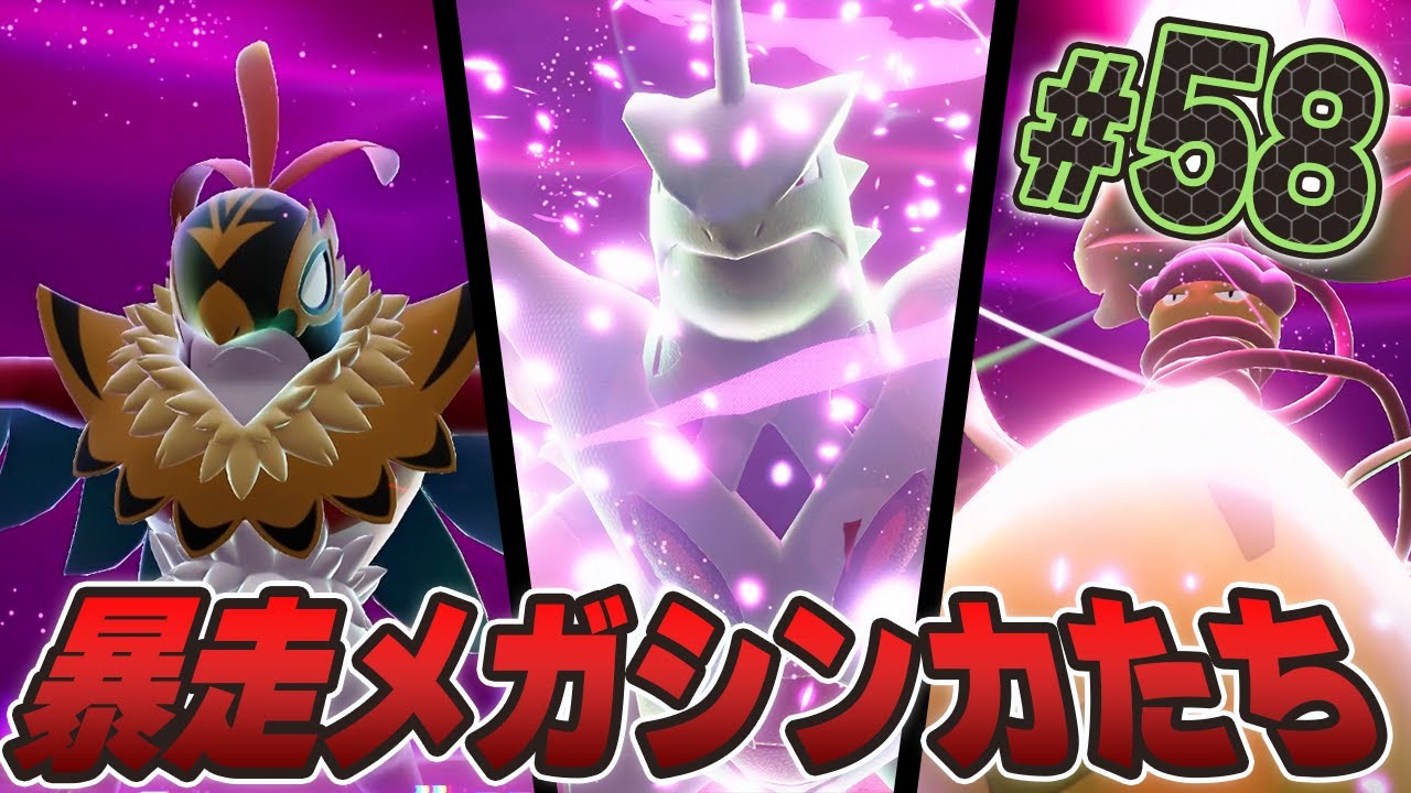 Battle after battle! Mega-Evolved Pokémon go wild! Pokémon LEGENDS