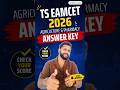 TS EAMCET 2026 Answer Key | TS EAMCET AP Answer Key 2026 | TS EAMCET Result 2026 #tseamcet