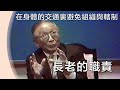 沒有階級 彼此順服 話語的供應與召會的擴增 1985 10 16 沒有階級 彼此順服 話語的供應與召會的擴增 1985 10 16