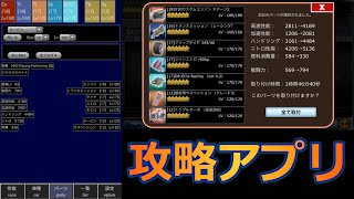 ドリスピ 便利な攻略アプリ 今の車やパーツがmax値になったら 車両全体の各性能ランキングなども分かります Youtube