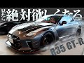 【見たら欲しくなる】全世代の男性が絶対好きなGT-R