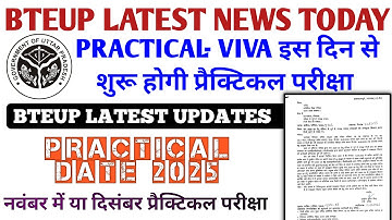 Bteup Practical Exam Date 2025 || 🔴 1st 3rd 5th Sem || Bteup Practical Date 2025