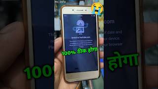 पुराने मोबाइल में YouTube नहीं चल रहा? 😭 Switch to YouTube.com Solution