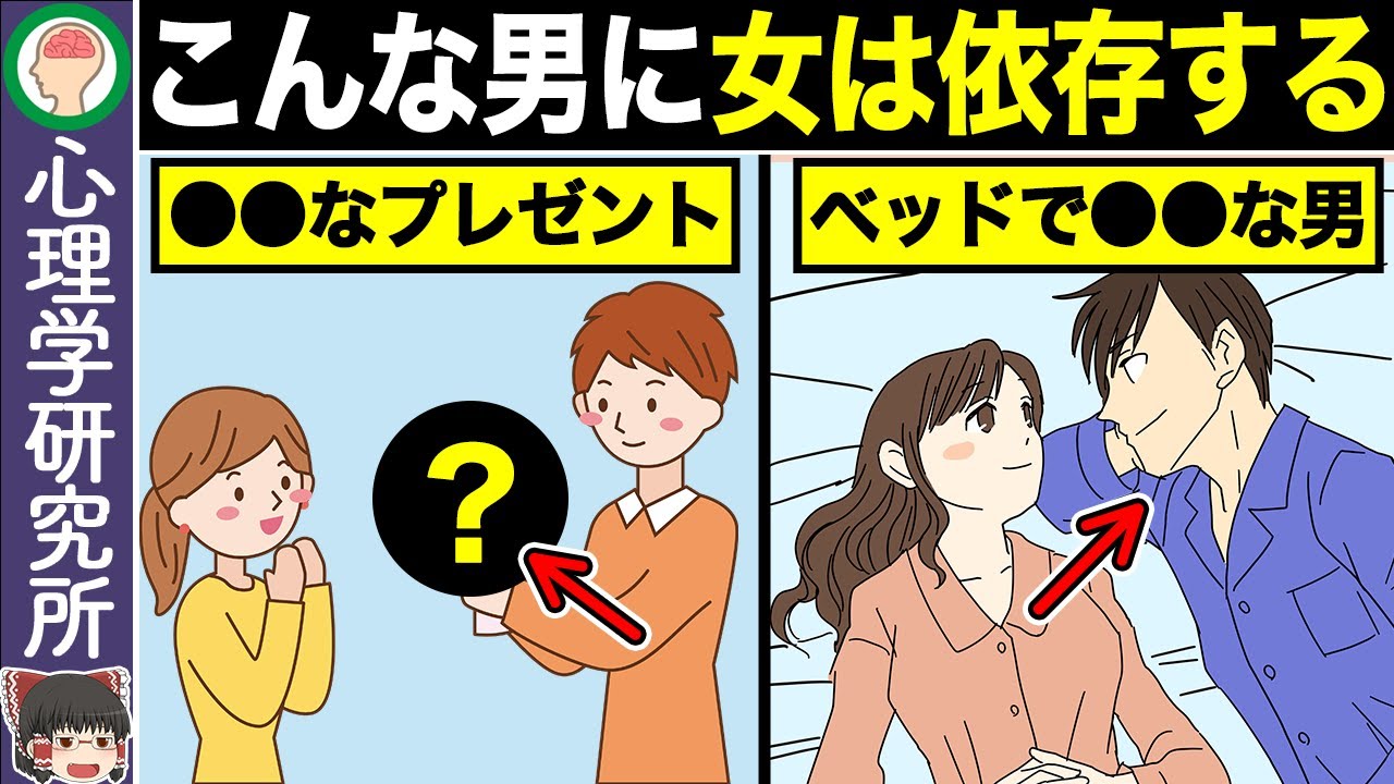 【TOP10】女が離れたくても離れられない男性の特徴