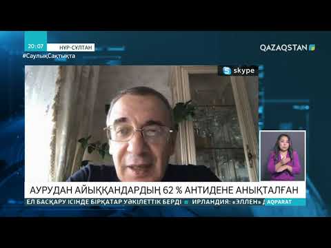 Бейне: Антиденелер жоғалғаннан кейін COVID-19 иммунитетін сақтау жағдайлары анықталды