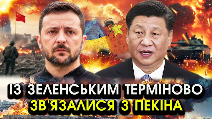 З Пекіну набрали Зеленському і передали УГОДУ по війні! Росію зливаються, та ось що ХОЧУТЬ НАТОМІСТЬ