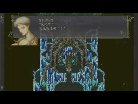 FINAL FANTASY V 最終決戰 新生艾克斯迪斯