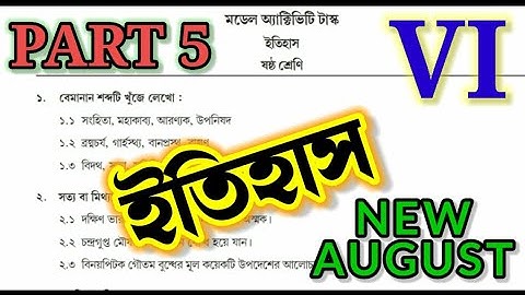 model activity task class 6 history part 5 2021