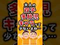 【有益】大人の双子・多胎児キャラ挙げてけｗ #2ch #有益 #アニメ #漫画